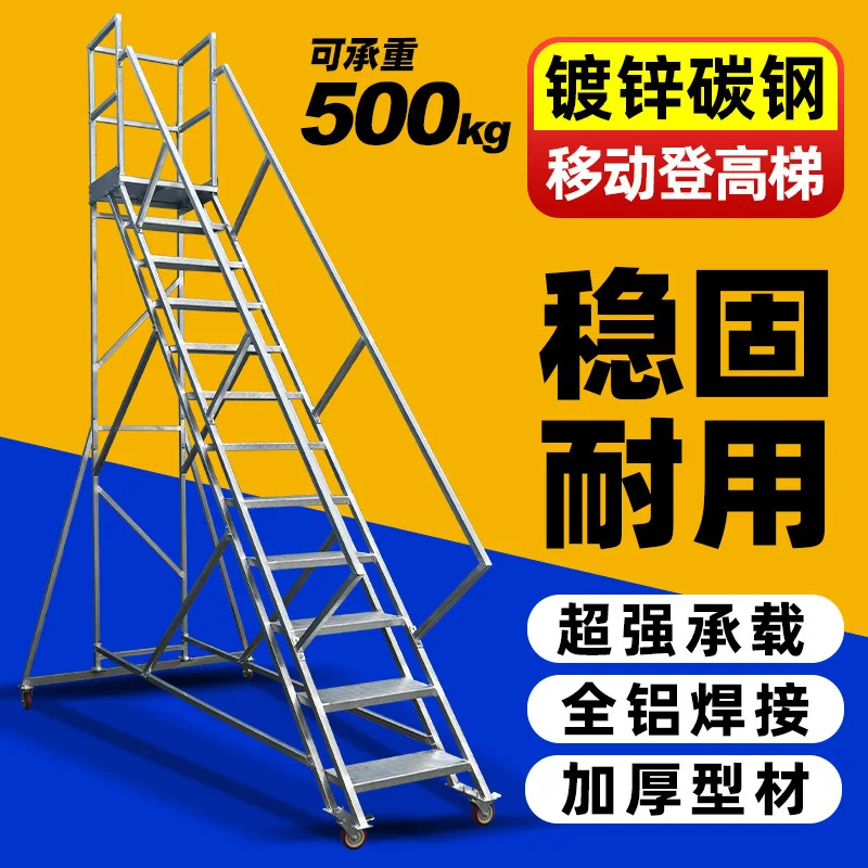 Warehouse supermarket pickup tally climbing ladder Warehouse shelf climbing truck Mobile wheeled industrial