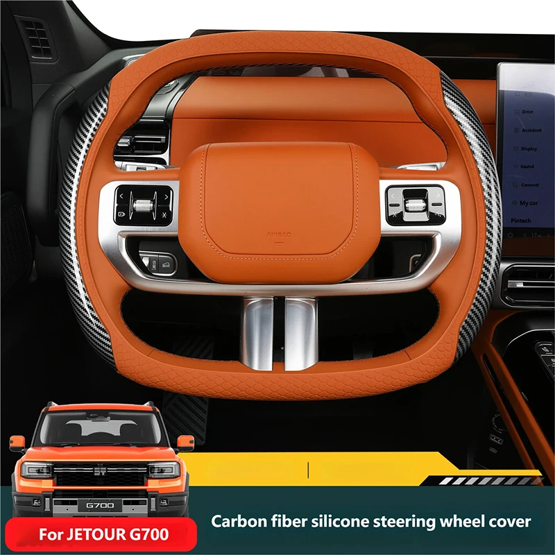 

Для JETOUR G700 2025 + чехол на руль, противоскользящий дышащий карбоновый силиконовый защитный чехол, аксессуары для интерьера автомобиля