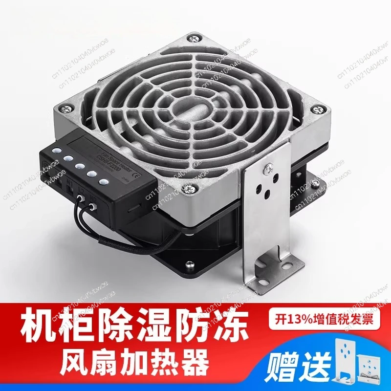 Aluminum alloy fan heater CSH8 cabinet moisture-proof dehumidification heating constant temperature anti-condensation air