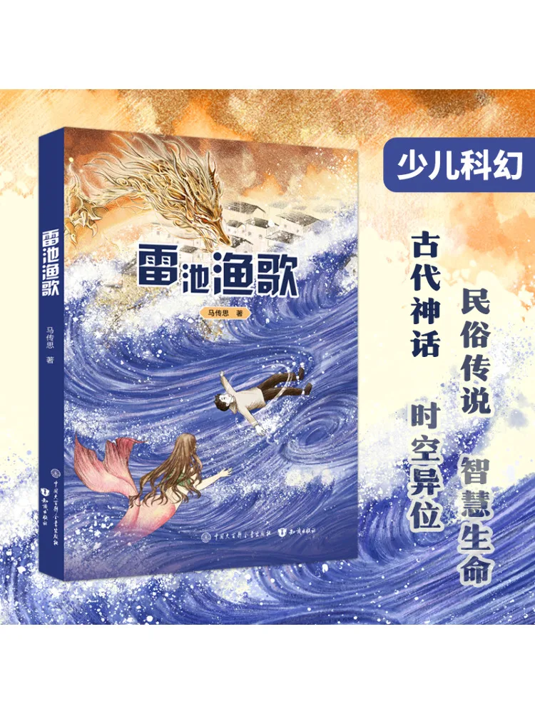 

Book-Winshare Thunder Pool Рыболовная песня