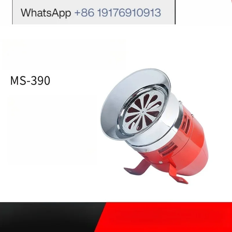 Motor alarm MS-390 wind screw electric air defense factory workshop warehouse alarm 220V beep