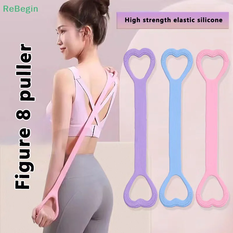 Heart Type 8 Figure Puller Women Open Back Practice Shoulder Thin Back Magic Yoga Stretch With Back Silicone Thick Elastic Rope