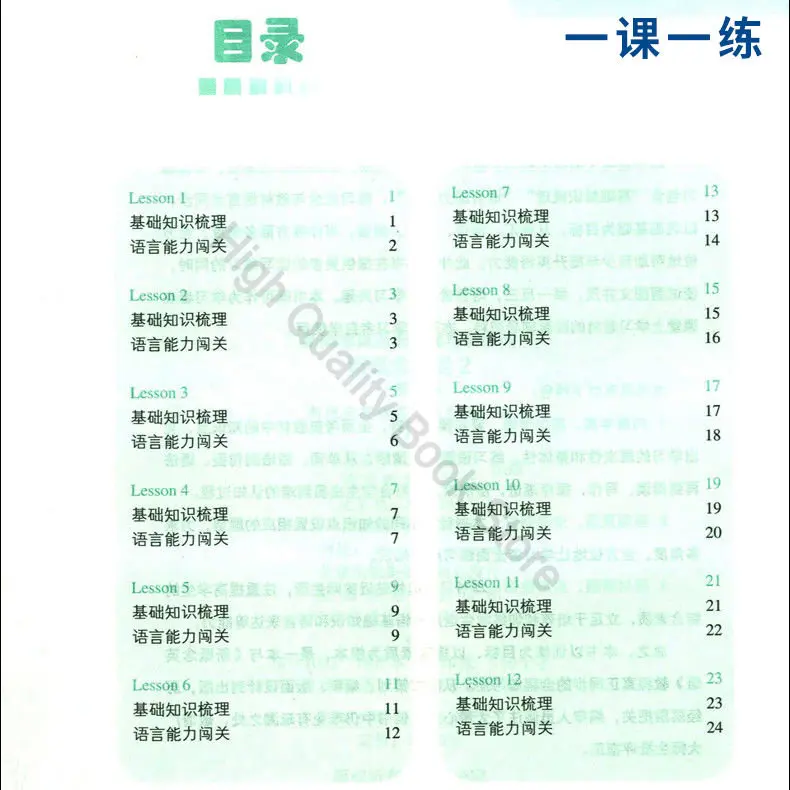 New Concept English 2 One Lesson One Practice + Synchronous Guide + Synchronous Test Paper Students Self-study Genuine Books