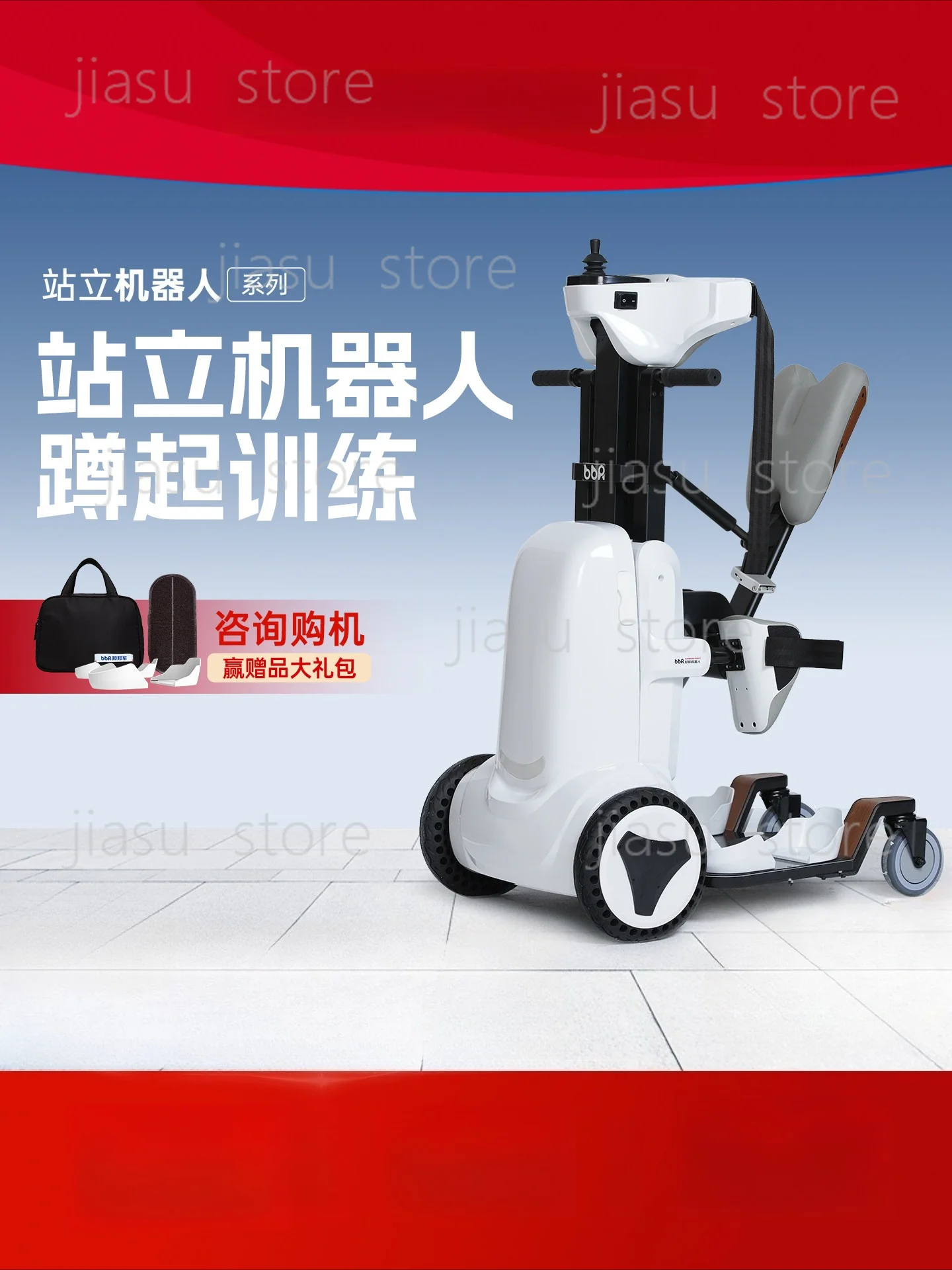 Electric Transfer Lift Intelligent Standing Wheelchair for Disabled Seniors Paralysis Rehab Training