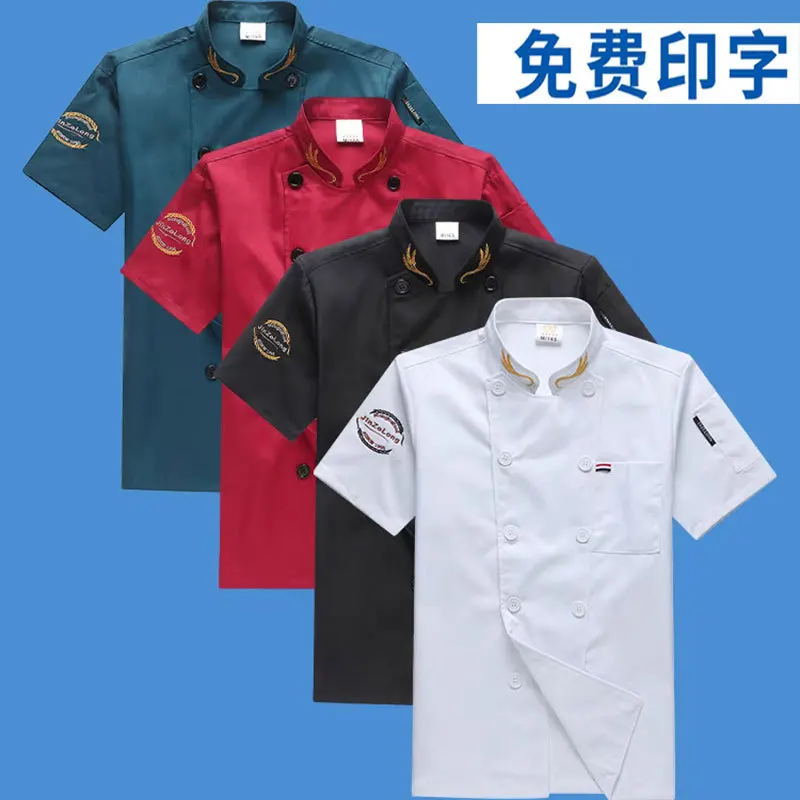 

Chef workwear summer top, breathable and lightweight, men's short-sleeve for catering, hotel, restaurant, cafeteria, back kitche