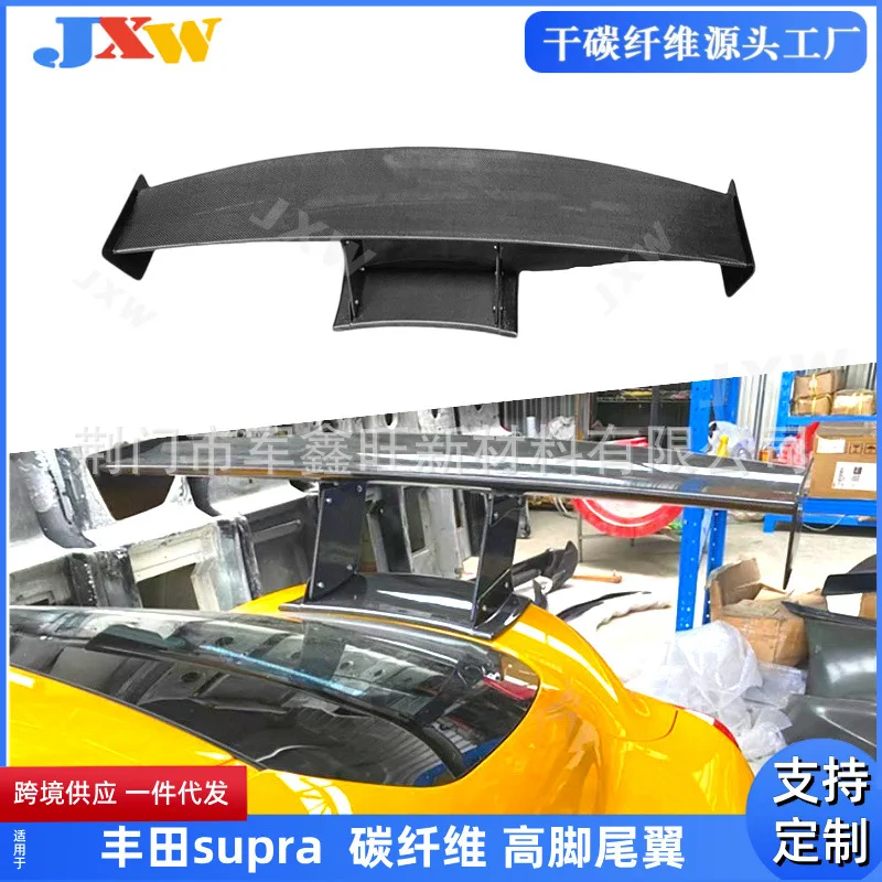 

Suitable for Toyota Supra carbon fiber tail, high-footed tail car modified surround spoiler GT tail V model