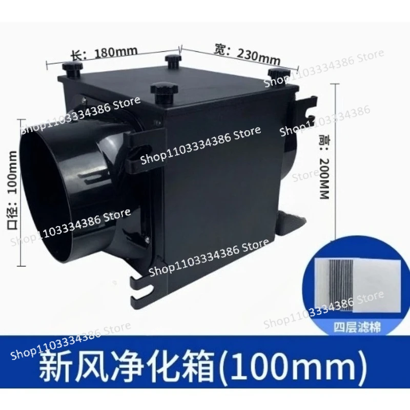 

Ventilation Air Purifying Box 100/150mm with Activated Carbon Metal Air Purifier High Efficient Filter To Remove PM2.5