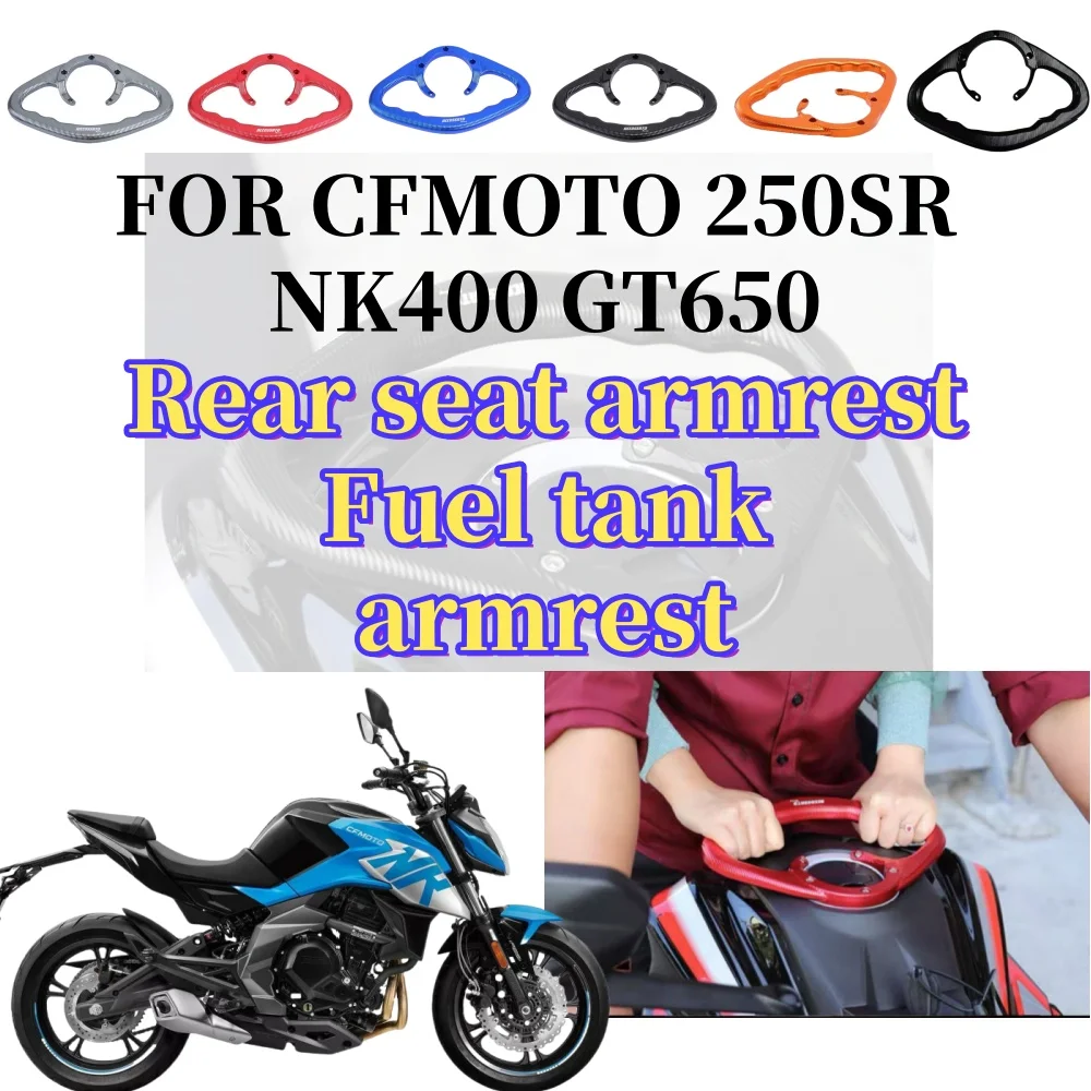 

FOR CFMOTO 2020 New 250SR NK400 GT650 Retrofit Rear Seat Armrest Fuel Tank Armrest 650MT Aluminium 5 hole