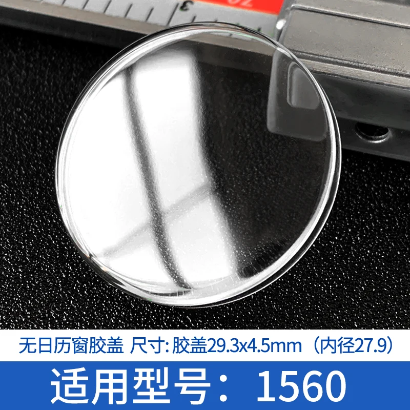 ساعة زجاجية عدسة أكريليك زجاج عضوي مع تقويم ساعة إصلاح أجزاء ل رولكس فينتاج GMT Master 1675 16014 15000 1083 1601