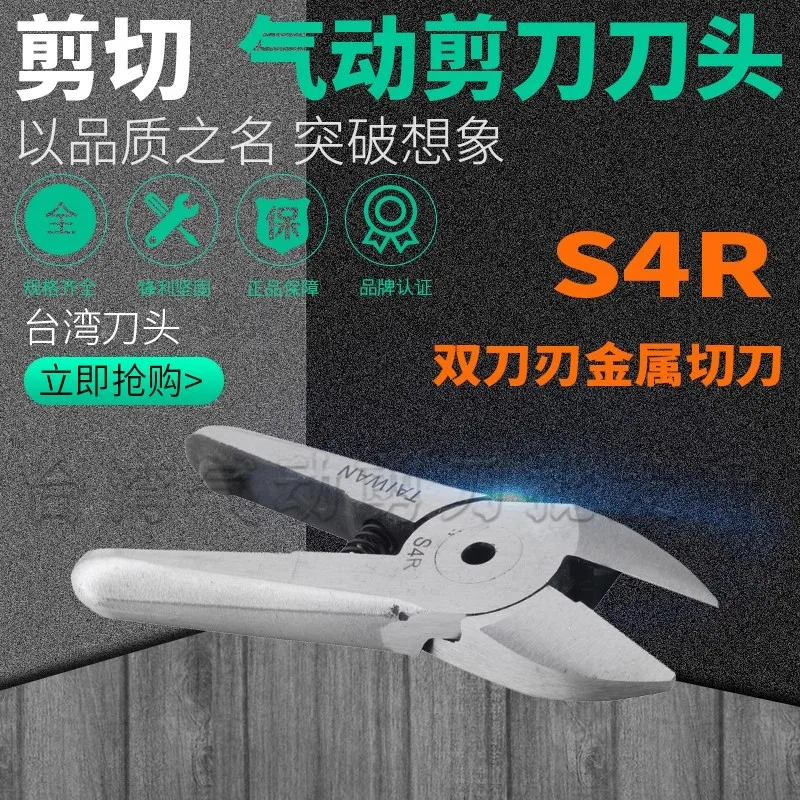 Taiwan Quick Action Pneumatic Scissor Head S4R Double Blade for Cutting Metal, Copper, Iron Wire, Electronic Pin Pneumatic Pliers Head