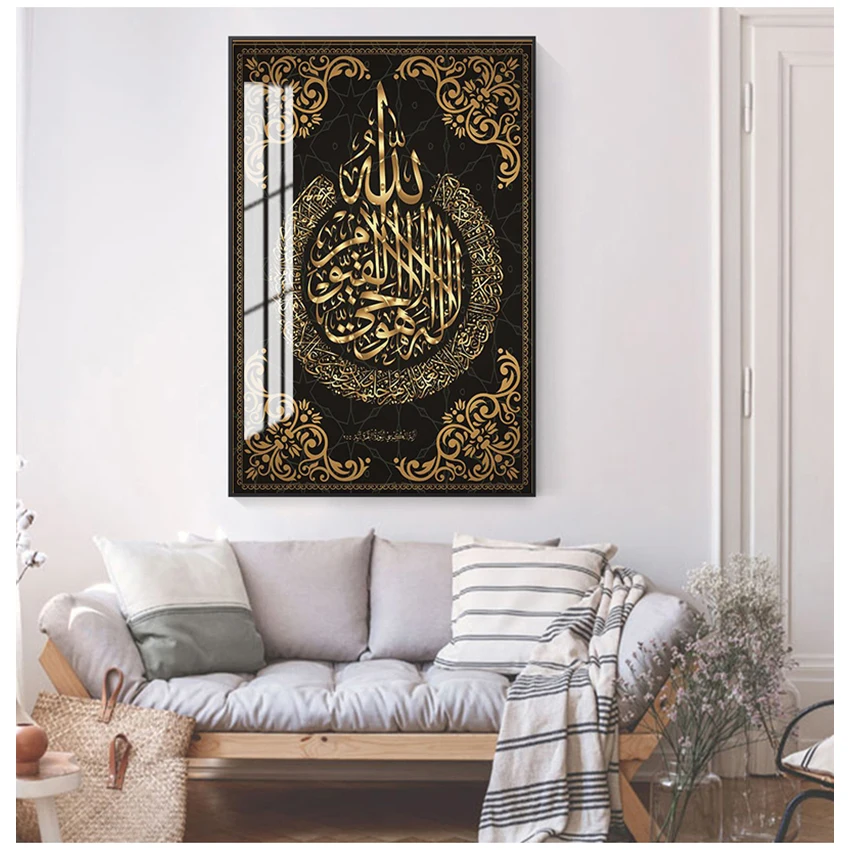Picture Canvas Painting Modern Muslim Home Decoration Islamic Poster Arabic Calligraphy Religious Verses Quran Print Wall Art