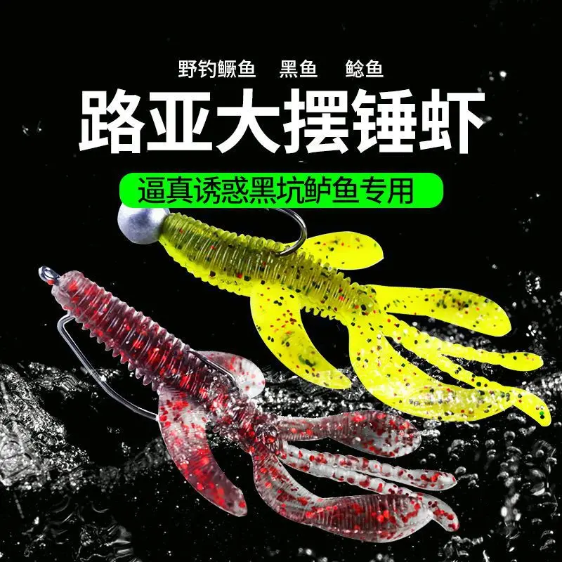 Floating Shrimp Lure Lure Large Pendulum Jig Hook Four-Wheel Drive Bass Bait Black Pit Snakehead Mandarin Fish Catfish Special T