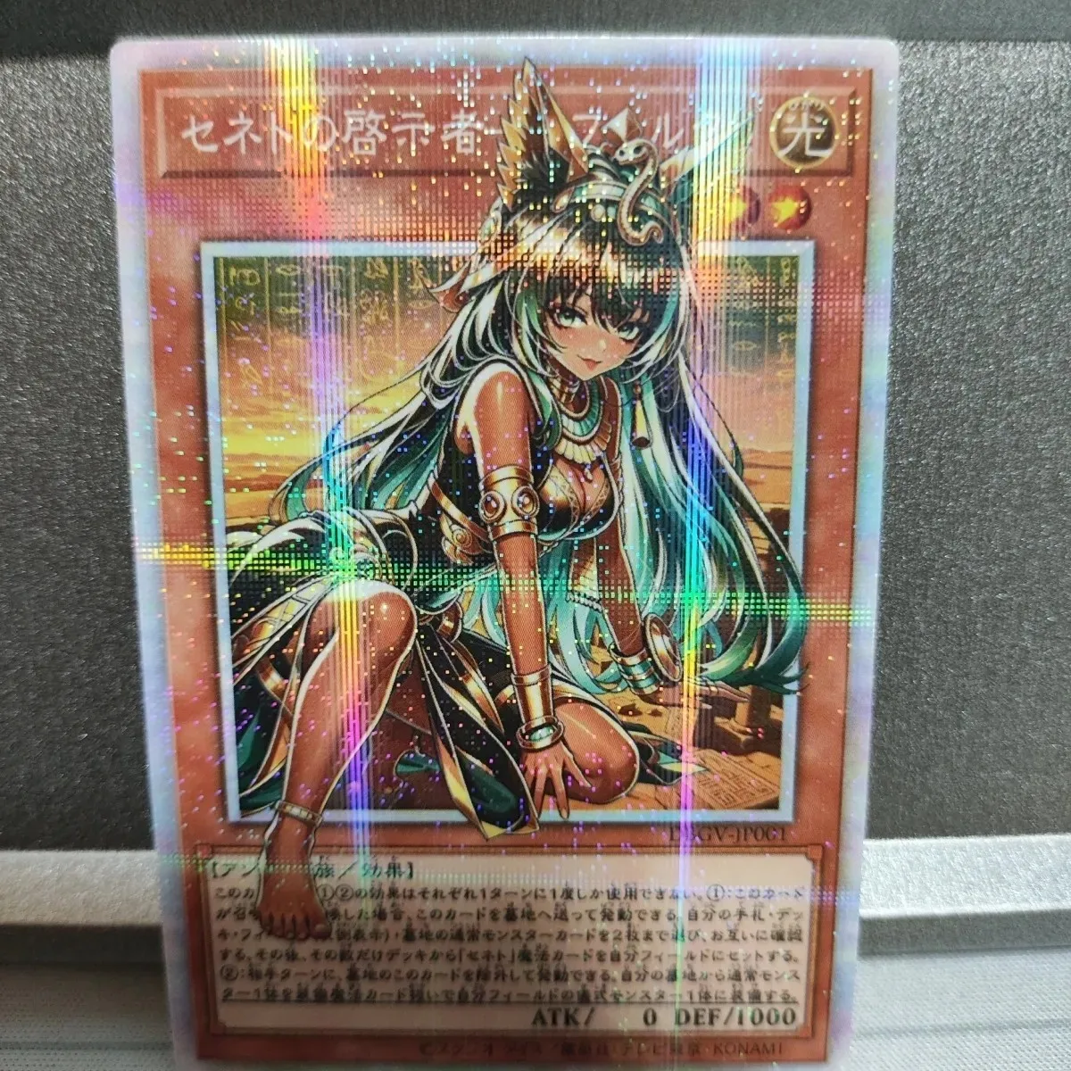 1pcs Yu-Gi-Oh! Japanese Version Nefertari Revealer of Returning Light DIY Out-of-frame Pser Collection Card OCG Anime Game Card