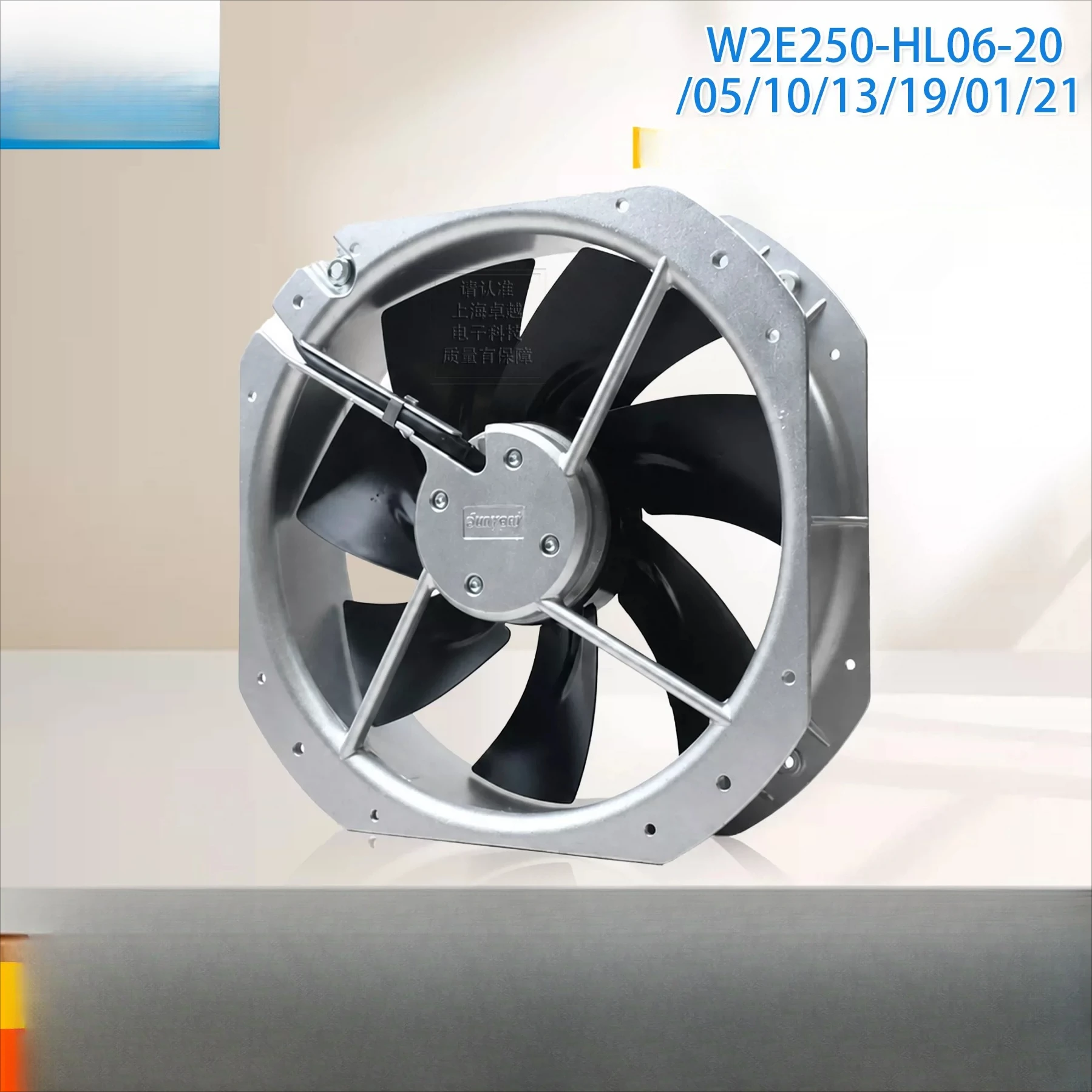 W2E250-HL06-20/05/10/13/19/01/21 230v industrial cooling fan