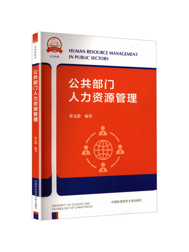 Book-Winshare Gestion des ressources humaines dans le secteur public