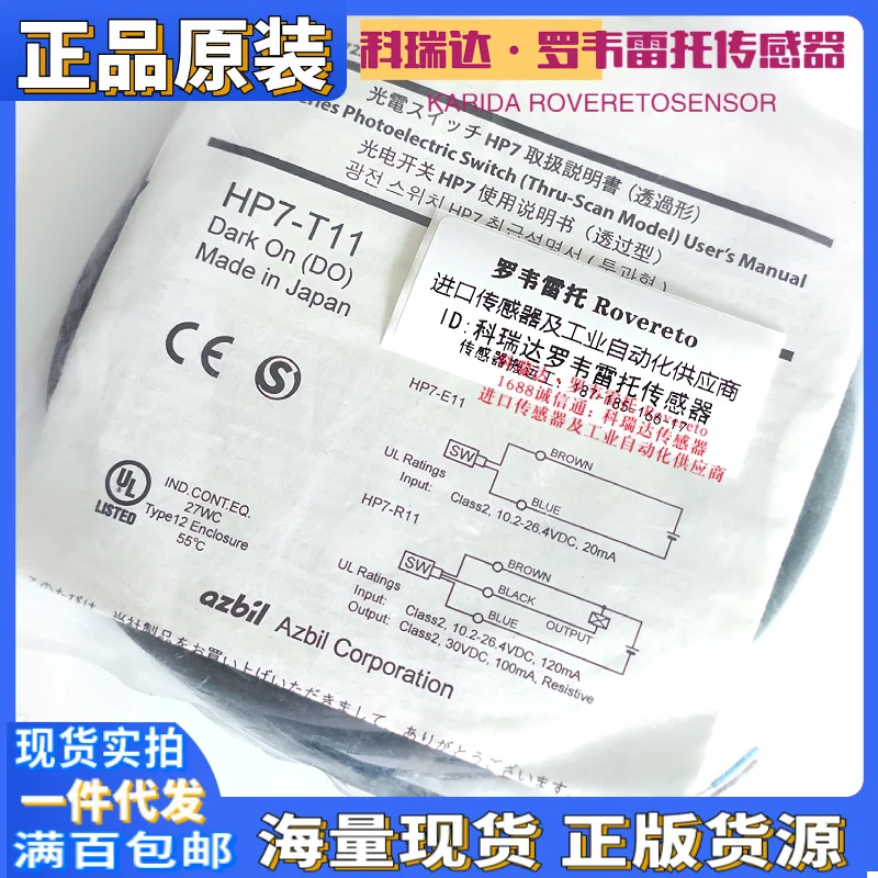 

2025 HP7-P11 HP7-T11 R11 E11 A11 genuine original Japanese YAMATAKE photoelectric eye sensor