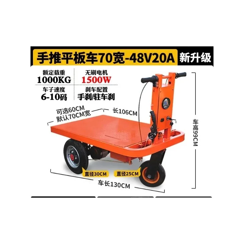 Electric flatbed truck, truck, warehouse hand push, construction site brick pulling goods three-wheeled transport truck