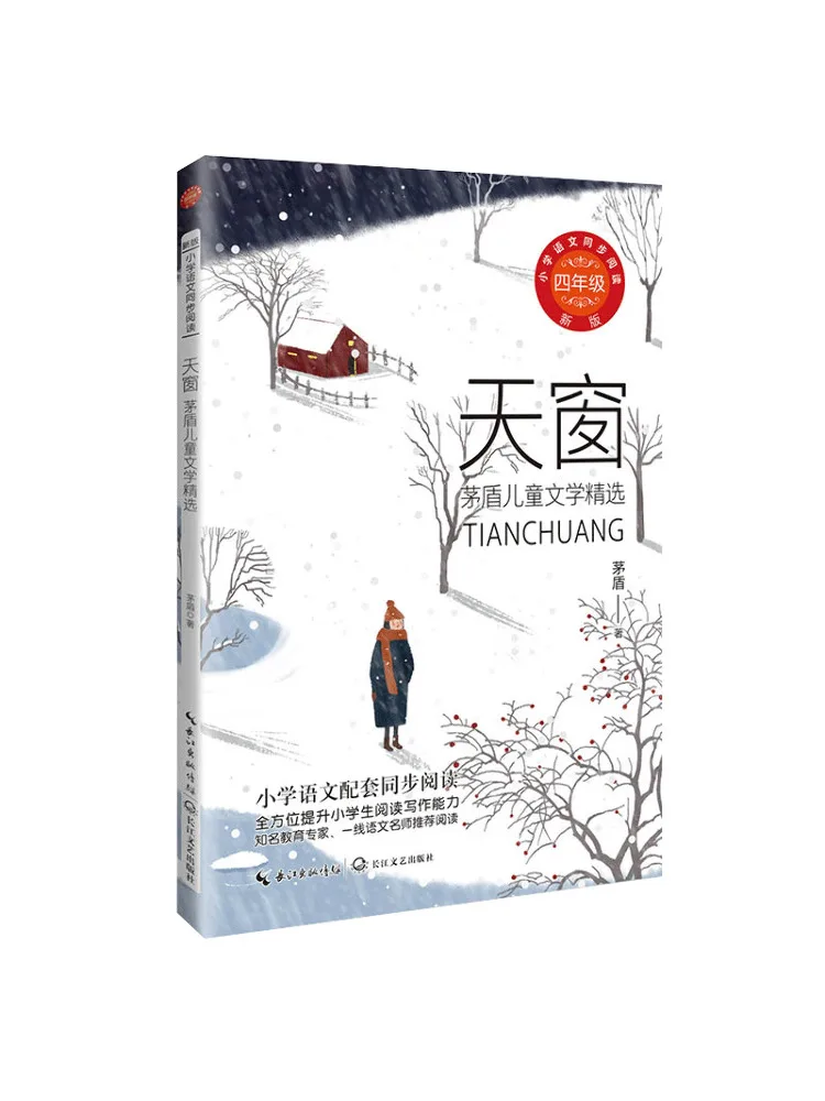 

Книга — Winshare Skylight Mao, избранные произведения детской литературы