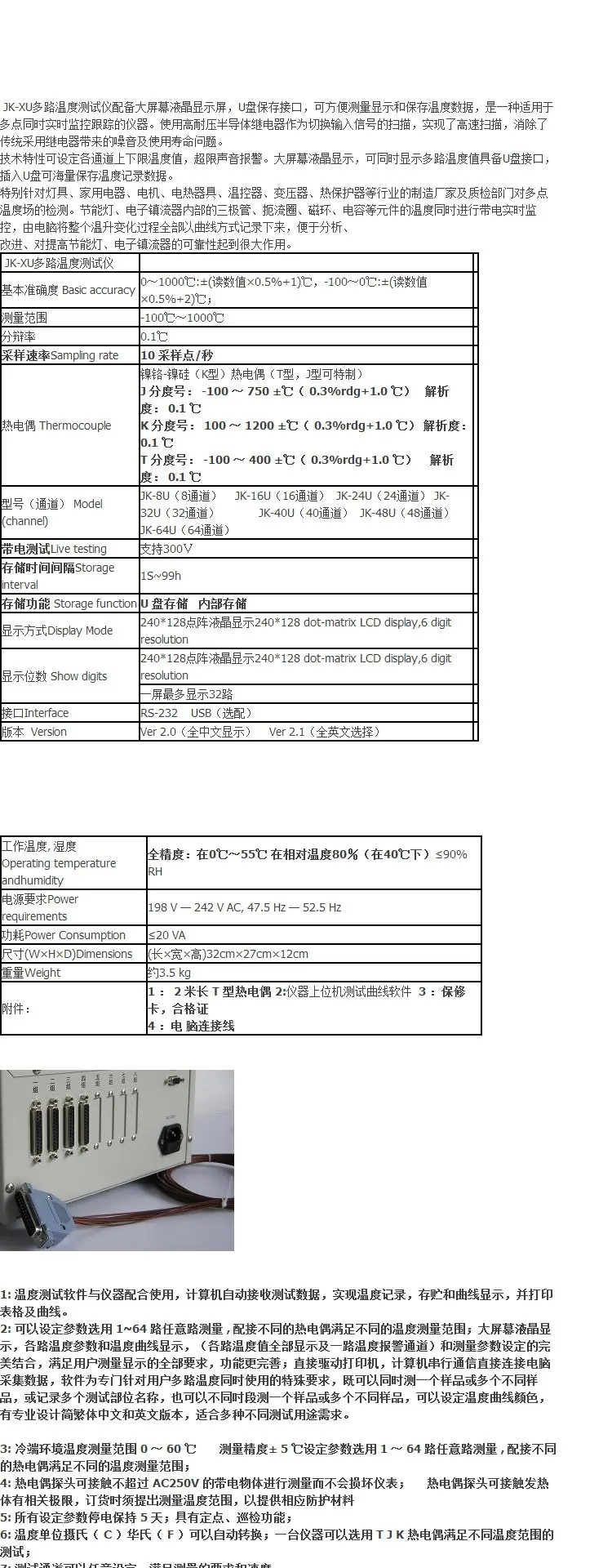 Changzhou Jinko JK-64U / 64-channel Multi-channel Temperature Tester With U Disk Storage