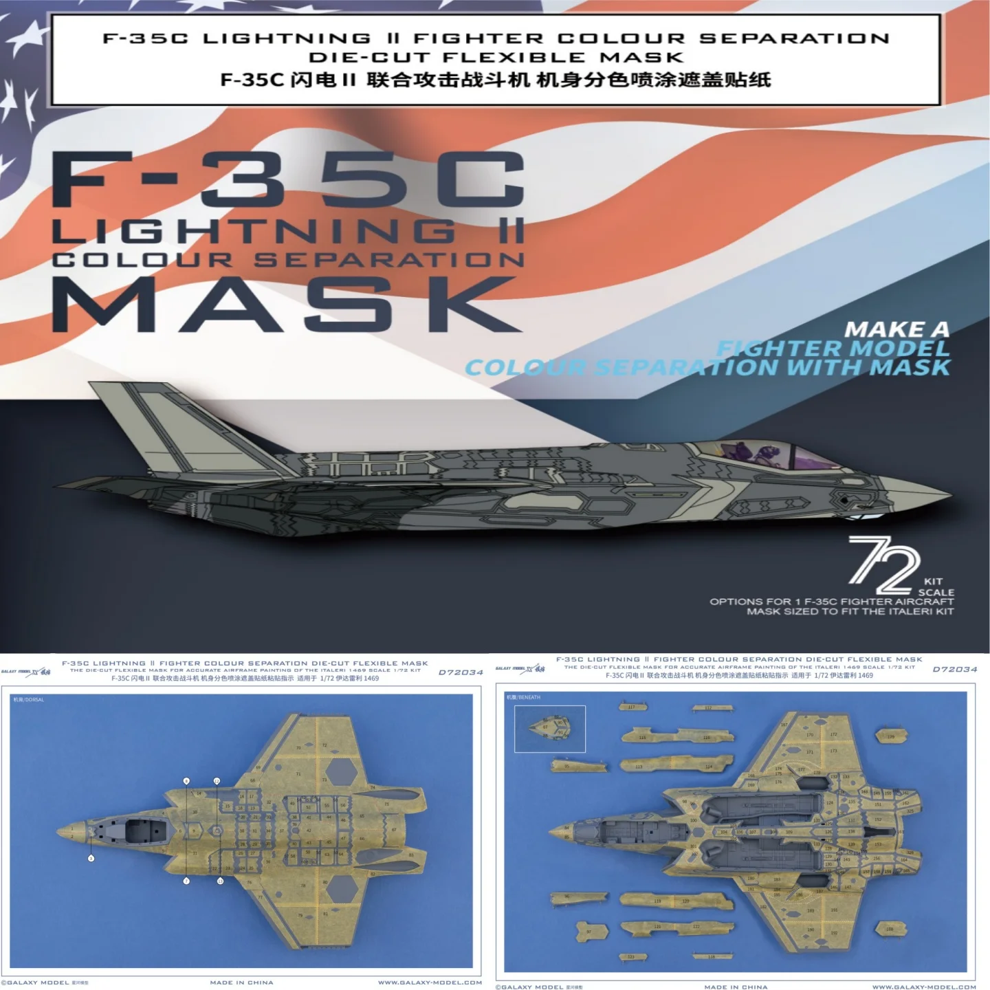 

GALAXY F-35C LIGHTNING Ⅱ FIGHTER COLOUR SEPARATION DIE-CUT FLEXIBLE MASK FOR ACCURATE AIRFRAME PAINTING OF THE ITALERI 1469 1/72