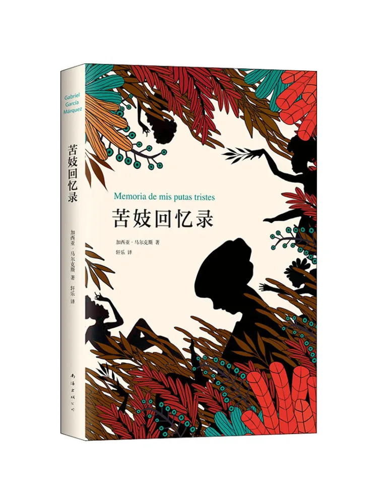 

Книга-Winshare Memoirs of a Courtesan