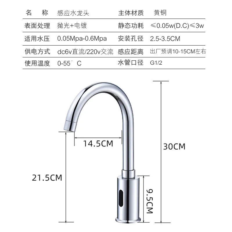 Induction faucet source factory intelligent infrared public commercial fully automatic faucet