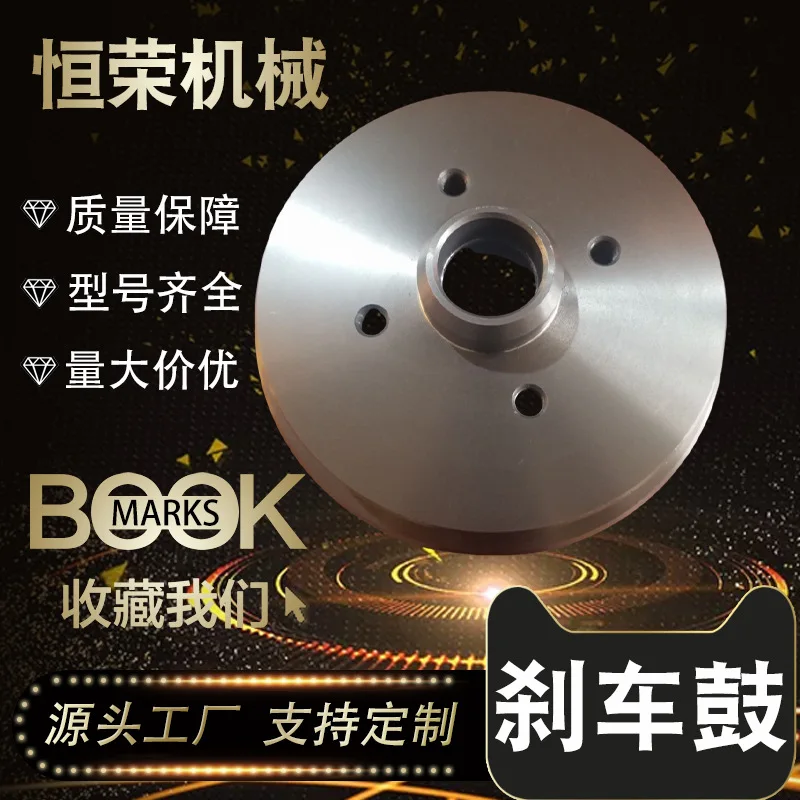

Suitable for [Factory Direct Sales] Brake Drum Volkswagen Santana, Jetta, Mazda Wings Rear Brake Drum