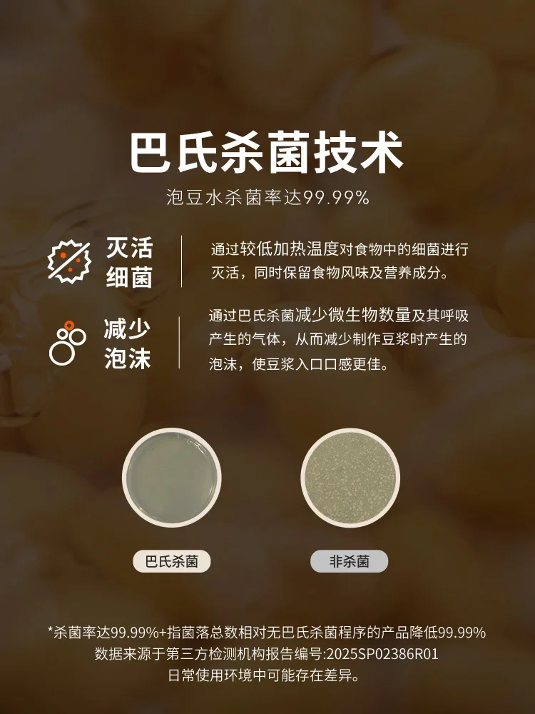 Joyoung Wall Breaker Household Sound Insulation Cover Light Sound Complementary Food Mixing Machine Soy Milk Maker