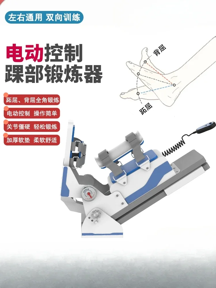  ankle joint  training equipment