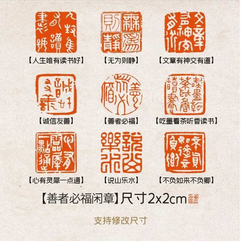 Pre-carved Chinese Calligraphy Seal Chop | Ready-to-Use for Ink Painting & Artwork | Initial & Signature Stamp 2x2 cm