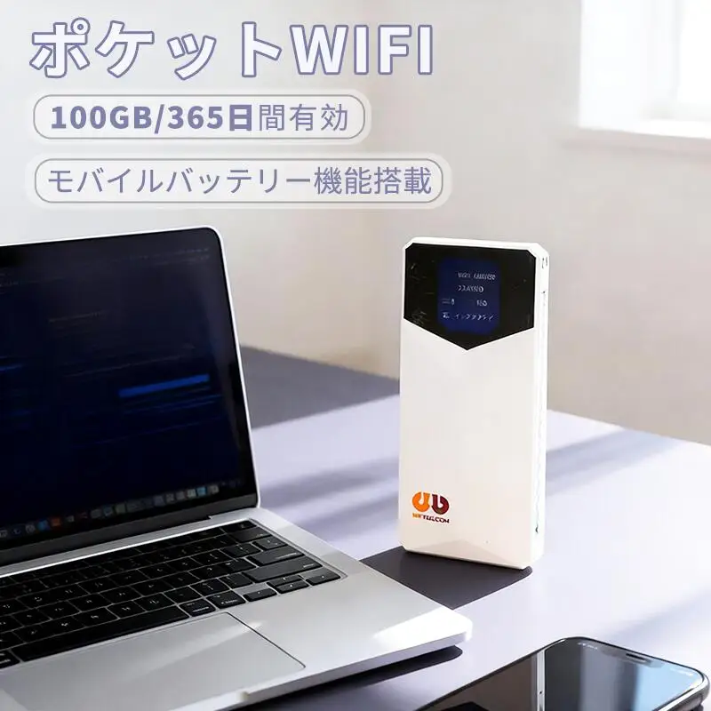 【¥6,885】ポケットWiFi(365日/100GB) モバイルWiFi 月額契約不要 買い切り-アリエク特価アラート