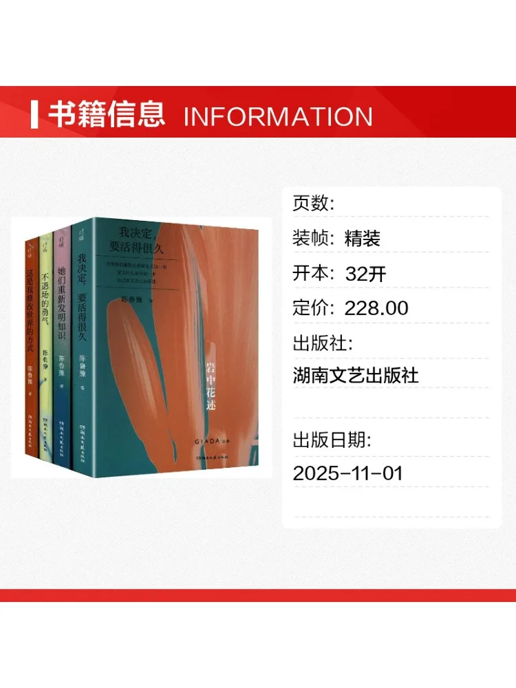 Book-Winshare Flowers in the Rock Complete Four Volumes Wenxuan Custom Edition