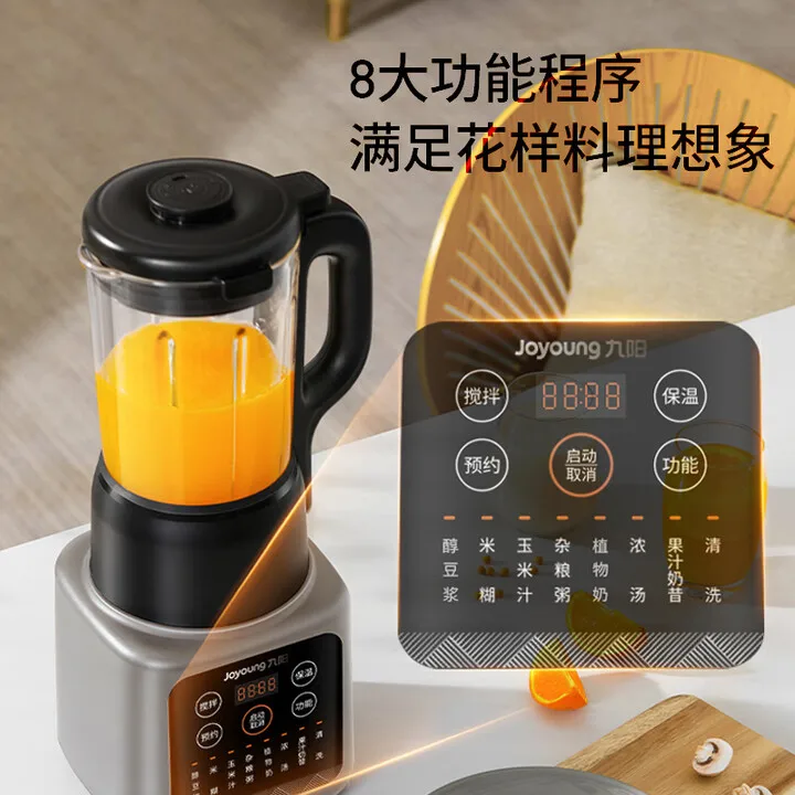 خلاط Joyoung عالي السرعة مع مؤقت ذكي لمدة 12 ساعة، ومزج منخفض الضوضاء، وسعة 1.2 لتر لا يتطلب فلترًا