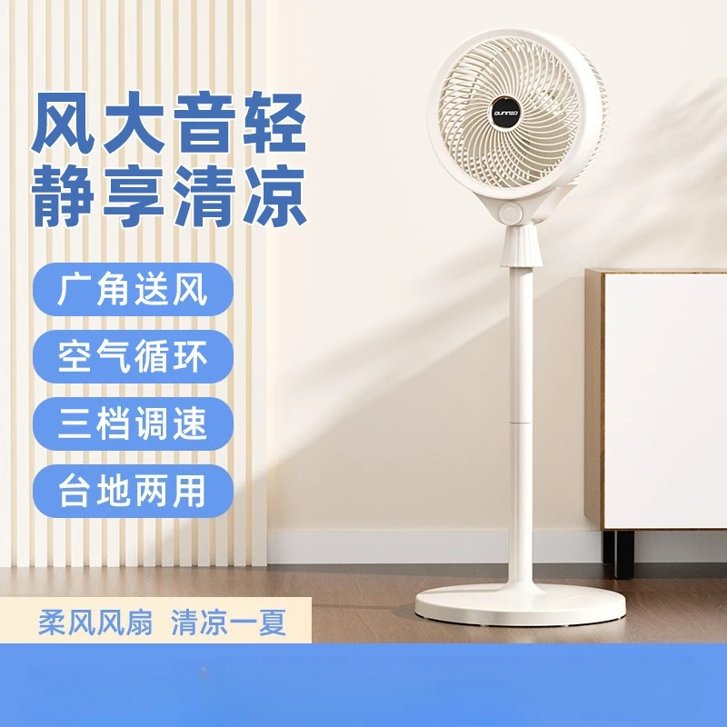 Remote Control Smart Small Air Circulating Fan Large Air Flow Energy Saving Stand Electric Fan For Home Dormitory