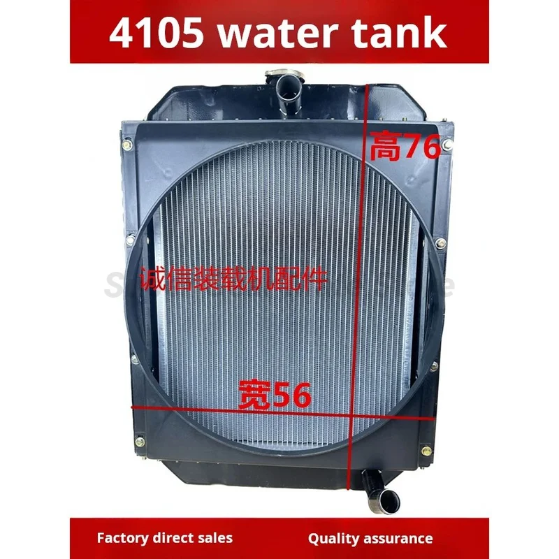 Cargador pequeño para montacargas, tanque de agua 4102 4105, motor diésel, máquina de refrigeración de aceite, radiador 4105, accesorios para tanques de agua