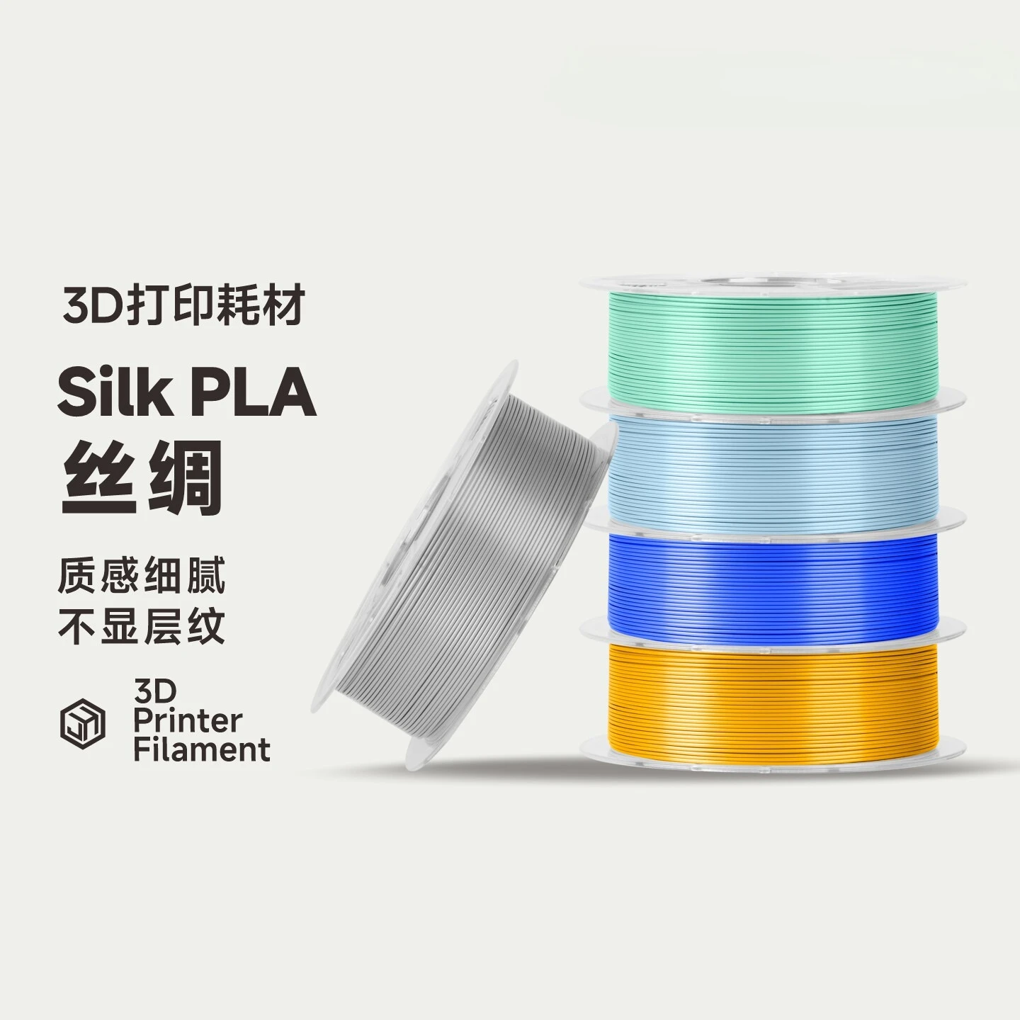 High‑Shine Silk‑Texture PLA Filament 1kg Vivid‑Color Reinforced Supply User‑Friendly for FDM 3D Printing Devices