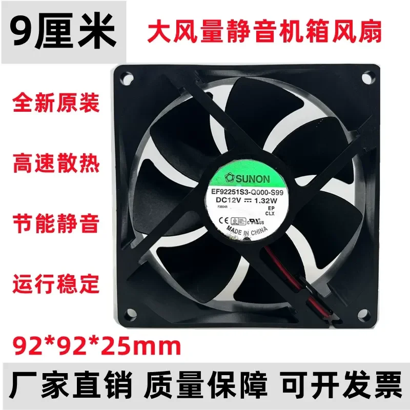 for SUNON 9CM 9025 Fan 12V 1.32W 0.11A 4-Wire Silent PWM Speed Regulation