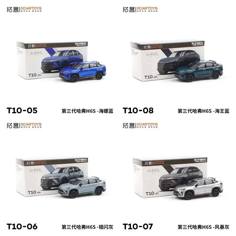 

XCarToys 1:64 Haval H6S Gen.3 Conch Blue Diecast Model Car