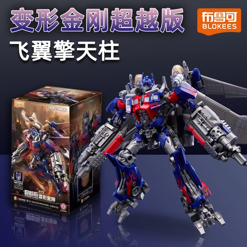 

High Quality BLOKEES Classic Optimus Prime Megatron Aerial Sentinel Transformers Action Figures Set Toy Model Assembled Robot