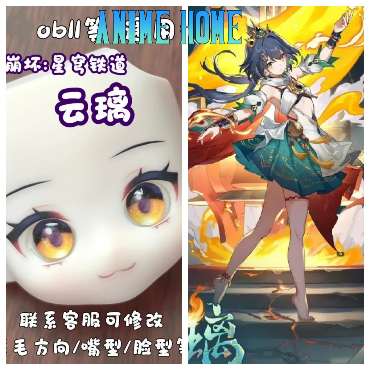 

Game Honkai: Star Rail Yunli Role Cos Handmade OB11 Face Plate Open Eye Alternate Face Cosplay Gift Cute Lovely