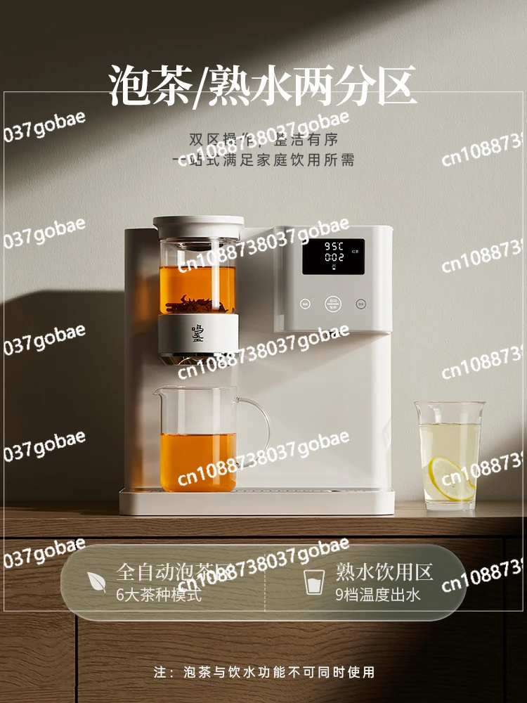 Desktop Smart Tea Bar Machine, Household Instant Tea Maker, Water Dispenser, Cooked Water Integrated