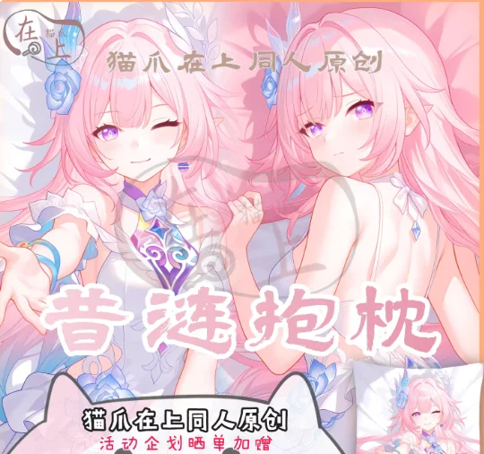 

Anime Honkai：Star Rail Cyrene Sexy Dakimakura Hugging Body Pillow Case Cosplay Otaku Cushion Cover Bedding Gifts MZ