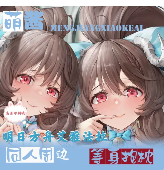 

Японское аниме Arknights Eyjafjalla: Сексуальная дакимакура, наволочка для подушки-обнимашки, чехол для подушки для отаку, постельные принадлежности, подарки MJ