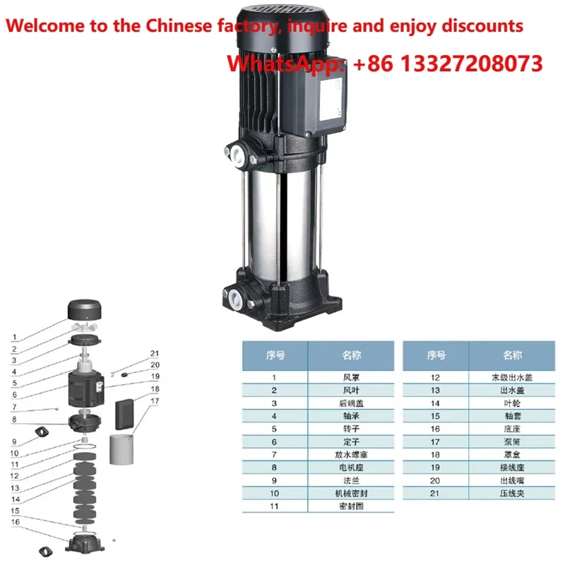 EVP2 Vertical Multistage Centrifugal Pump EVP2-7/8/11/13, High Pressure Booster Pump for Water Treatment Reverse Osmosis System