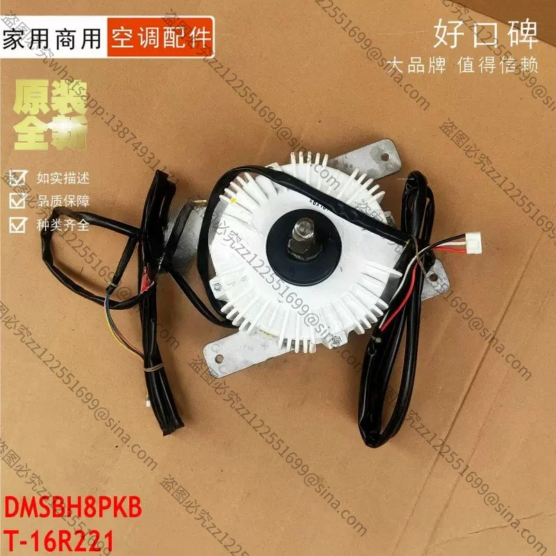 Suitable for New, Variable Frequency Multi-line Air Conditioner DMSBH8PKB T-16R221 Motor