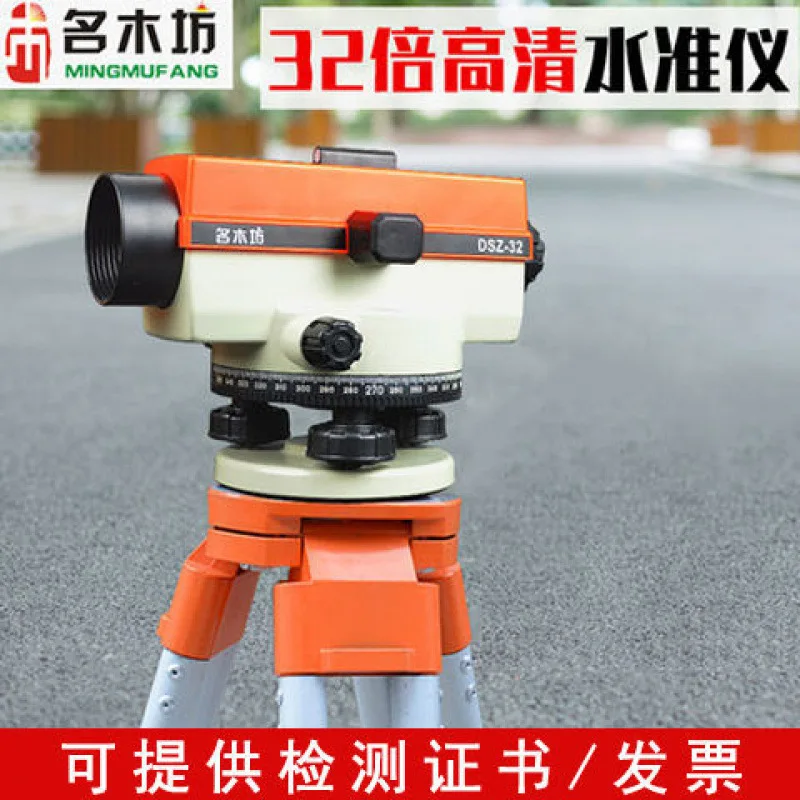 

Mingmufang Level A complete set of high-precision engineering measurement level 32 times ultra-level surveying instrument level