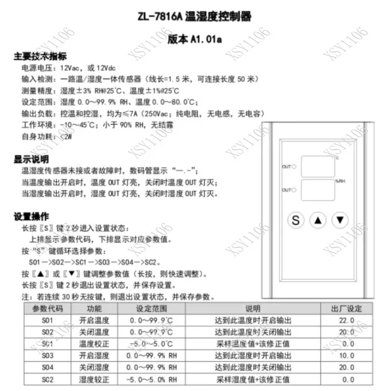ZL-7816A 12V Temper…