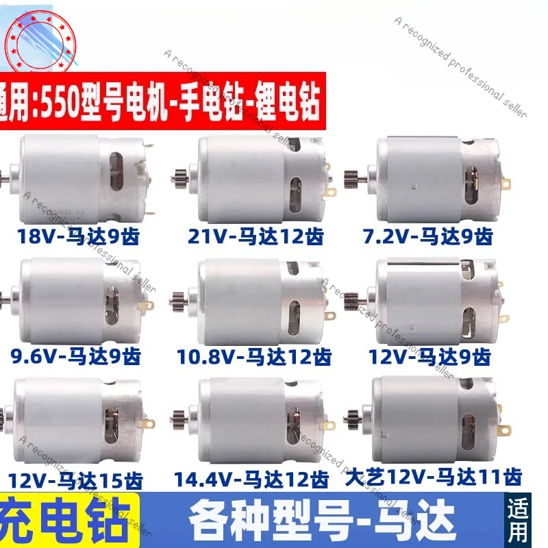 12V Rechargeable Dr…