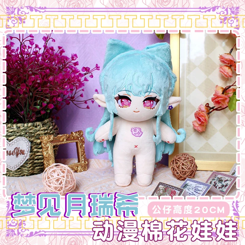 

Genshin Impact げんしん Yumemizuki Mizuki ゆめみづき みずき Mascot Costume Plush 20cm Doll for Cosplay Events Roleplay