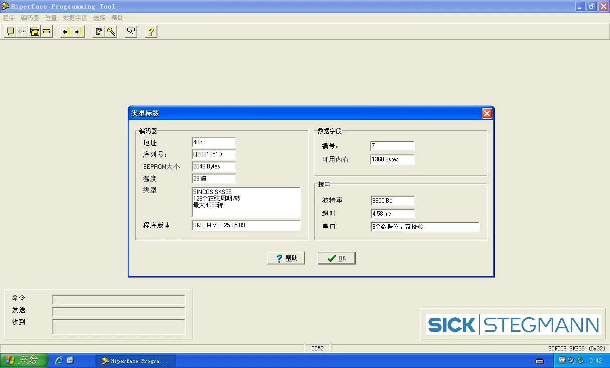 2025 SICK Sik Encoder SKS36 SKM36 SRM50 SRS Zero Adjustment and Power Change Software Read and Write Data